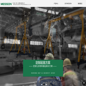 工作站工位起重设备