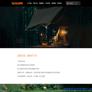 纳拓NexTool–创意生活工具