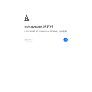 揭阳市骏展五金实业有限公司