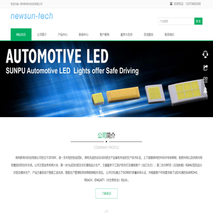 扬州新扬光科技有限公司