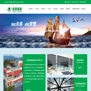 天津维景智能设备技术有限公司