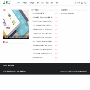 北京远长发科技有限责任公司