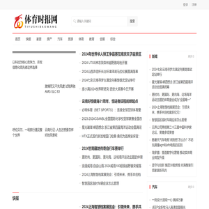体育时报网