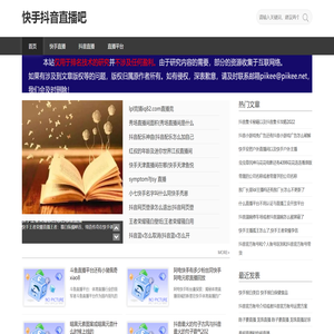 快手小店