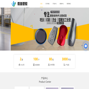 塑胶制品注塑成型,中山涂装