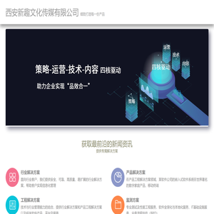 新趣科技