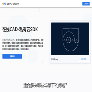 CAD迷你看图