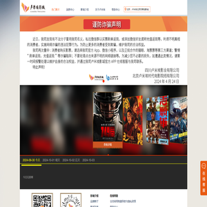 卢米埃影城