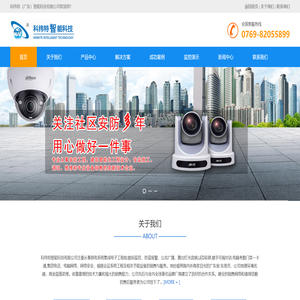 楼宇可视对讲系统