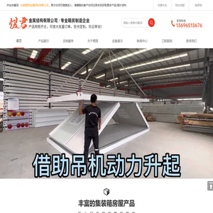 安徽煜君金属结构有限公司