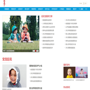 起名宝