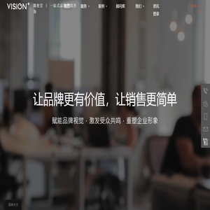 深圳市微视觉创意品牌设计