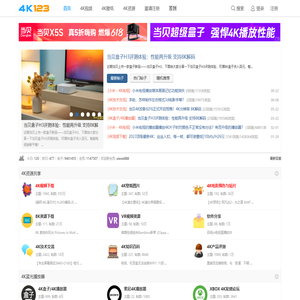 4K论坛