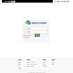 ADDS权威论文发现系统