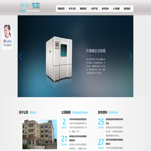 恒温恒湿试验箱,高低温试验箱,冷热冲击试验箱,拉力试验机,盐雾试验箱,熔融指数测试仪