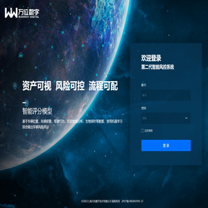 汽车风控大数据平台