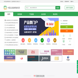 中国过滤袋焊接机网