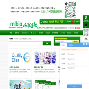 【Elisa试剂盒】