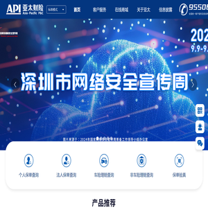 亚太财产保险有限公司