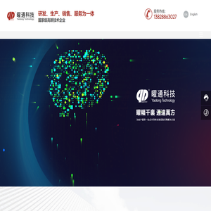 深圳市曜通科技有限公司