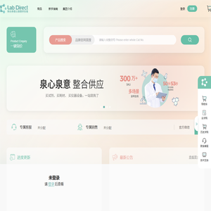 生命科学产业数字化基础设施平台
