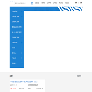 福建崇宁建设工程有限公司