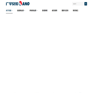 广宇安诺实业有限公司