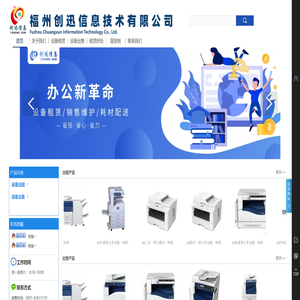 福州复印机出租