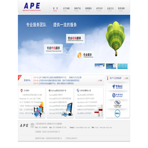 上海埃帕信息科技