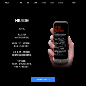 MIUI