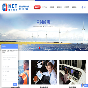 光伏电站发电效率测试