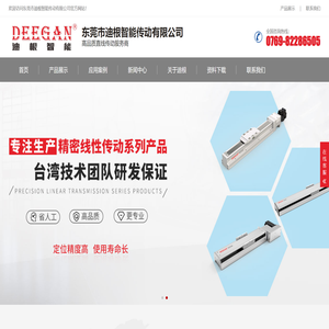 直线模组,电动滑台,内嵌模组,电动缸