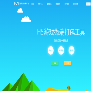 H5游戏微端打包工具