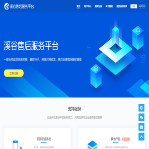 游戏对接