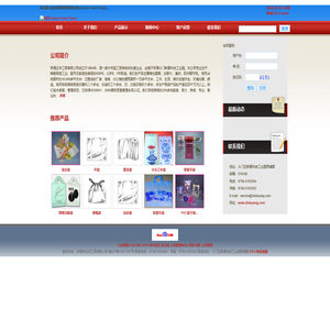 首页珠海市达洋工贸有限公司