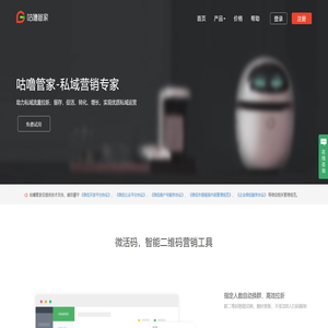 咕噜管家官网