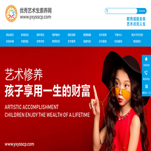 艺术素质测评