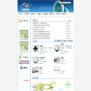 陕西华钼实业有限公司