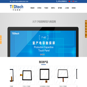 深圳市中信泰德科技有限公司