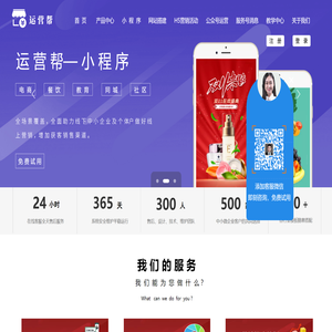 小程序开发商城小程序怎么做小程序如何选择