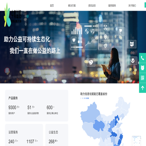 中青益信信息化网站