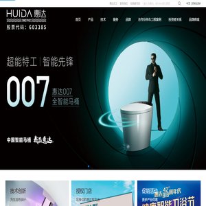 惠达卫浴官网