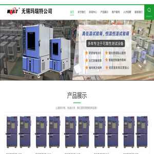 快速温变箱