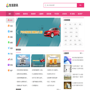 抖盘盘生活资讯
