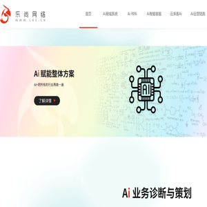 广州乐尚网络科技有限公司官方网站