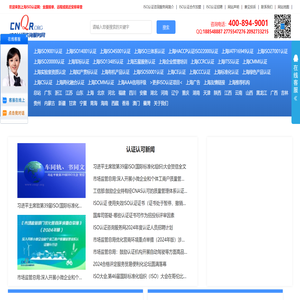 上海ISO认证咨询服务网