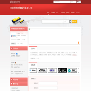 深圳市创丽捷科技有限公司(ljkj.dzsc.com)