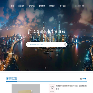 浦江教育出版社