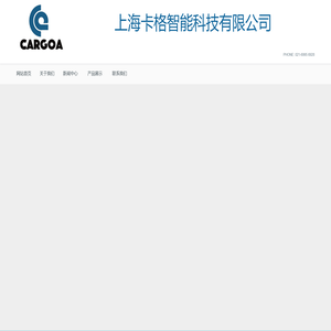 上海卡格智能科技有限公司