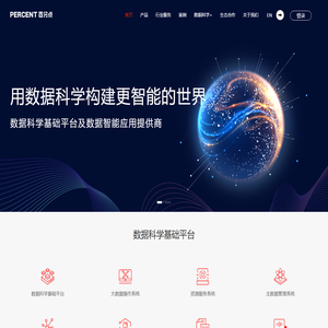 百分点科技